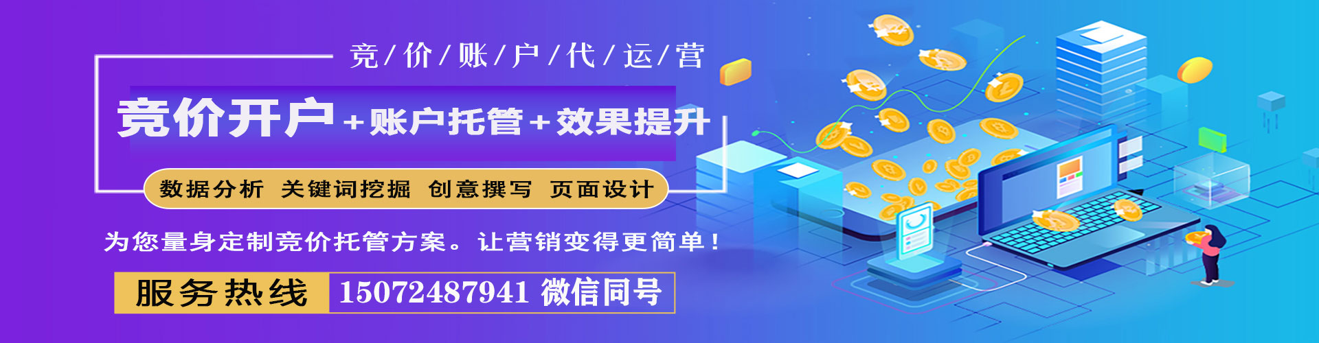红寺堡百度推广竞价